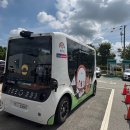 내포 충청남도 교육청 | 내포신도시 자율주행차 셔틀 탑승체험 예약방법 탑승후기