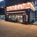 숙성고기72