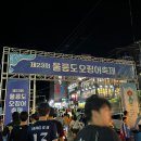 제철경로당 | 울릉도 2025 오징어축제 in 저동항 후기 (feat. 쿨 이재훈)