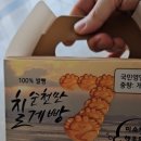 순천역 | 순천역에서 만난 순천만칠게빵 솔직 후기 (위치, 가격, 맛 비교까지)