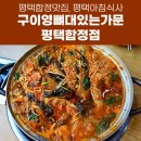 구이영 뼈대있는 가문 합정점 이미지