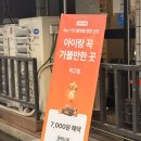 신성벽산아파트경로당 | 의정부 신곡동 고기집 먹고집 삼겹살 맛집