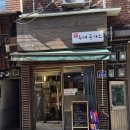 해방촌수제돈가스