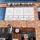 착한이유 내포신도시점 | 내포미용실 아메리헤어 내포신도시점 방문후기