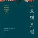 시노안 이미지