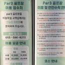 WG골프랜드 | 함안 골프경기장 PAR3부터 인도어까지 WG골프랜드 추천해요