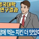 60계치킨부평