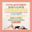 제이알 | 누워서 하는 다이어트 관리 - 서초 제이알센터 체험 후기