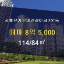 골드114공인중개사사무소 이미지