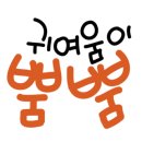 베베네 개스트하우스 이미지