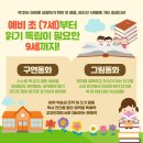 바른독서리드인학원
