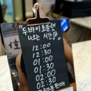 굴리아케이크
