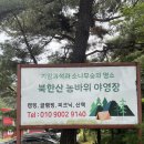북한산농바위캠핑장 이미지