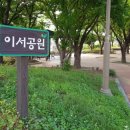 고산골 입구(상동교 근처) 네이버블로그