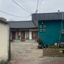 읍성별장 | 경주 한옥숙소 : 에어비앤비 읍성별장(6번방) 후기