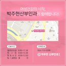박주현산부인과의원 이미지
