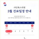 샤인의원 이미지