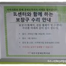 여주시장애인보장구수리지원센터 이미지