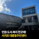 대륜동주민센터 이미지