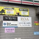 동래에스테틱 추천 로아에스테틱 윤곽관리 후기