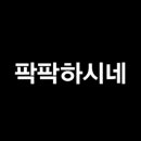 일품양평해장국송도