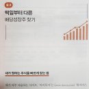 영풍산업(주) | 나도 워런 버핏처럼 배당성장주 투자(불변의 법칙) 입문서로 평생 월급 1천만 원 받아볼까?