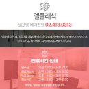 엘클래식 이미지