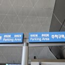 세븐발렛파킹 실내주차대행