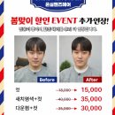 헤어온실 - 천안시 서북구 공원로 120 | 헤어온실
