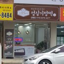 성심기정떡 내돈내산 쫀득하니 맛나네요.