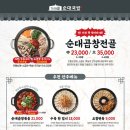 가마솥순대국밥 미사중앙점