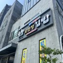 김밥말자 이미지