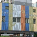 금빛어린이집 이미지