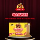 제일에너지 - 창녕군 | 에너지드링크 추천 엑스트라조스 무카페인 에너지드링크 파우더 후기