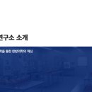 한방의과학연구소