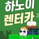 메가렌트카 이미지