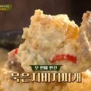 두나반찬