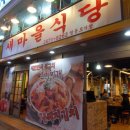 새승리식당 이미지