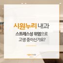 (주)건강누리 이미지