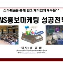 쉽고 재미있게 배우는 스마트폰 이미지