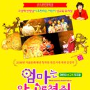 엄마는 안가르쳐줘 Daum카페