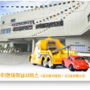 1급현대공업사종합정비(주) 이미지