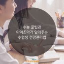 조아건강관리 네이버블로그