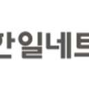 한일네트웍스(주)