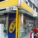 민들레미용실 이미지