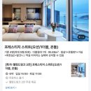 쉼송지호 | 르네블루 바이 쏠비치 후기 특가 할인 오픈… 쏠비치...고성여행 숙소 추천, 가정의달 할인, 송지호 해변