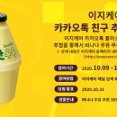 이지케어 이미지