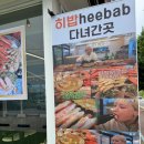 금강랜드 편의점 이미지