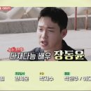 장동윤-식객 허영만의 백반기행 장동윤 예고편-23년5월26일 오후 8시 TV조선 방영예정 이미지