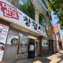 양산호수공원 | 광주 해장국 맛집 추천! 창평국밥 양산호수공원점 방문기 (항정살/모듬국밥 리뷰)🍲